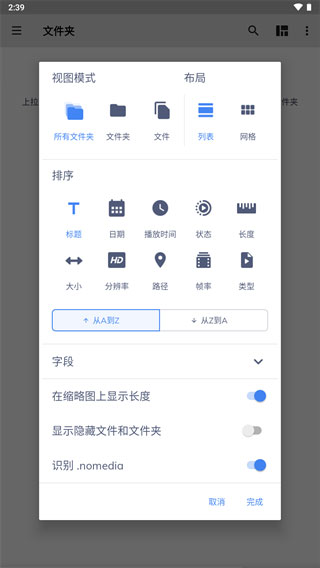 mxplayer安卓版截图3