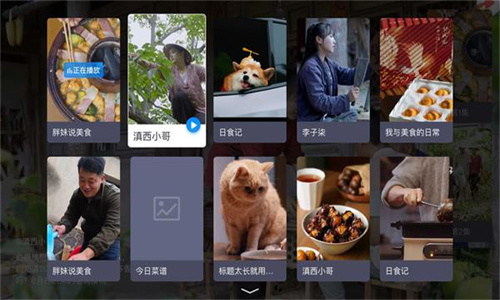 电视家3.0破解版截图5