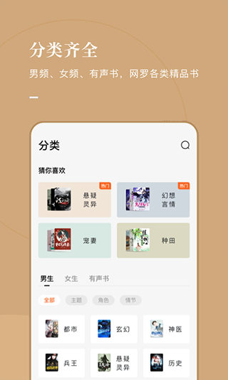 海棠书屋免费自由阅读器app截图2