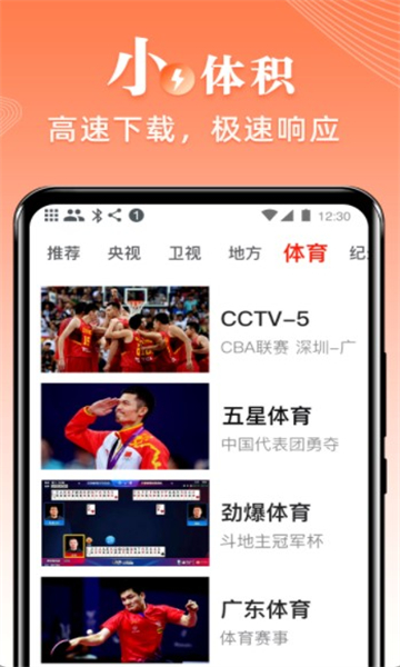 爱看电视TV手机版截图3