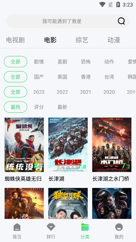 紫电视频app免费追剧截图4