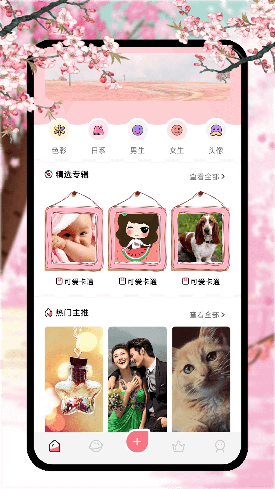 新新漫画app截图1