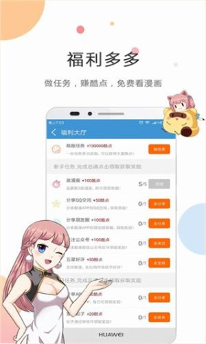 触手漫画截图5