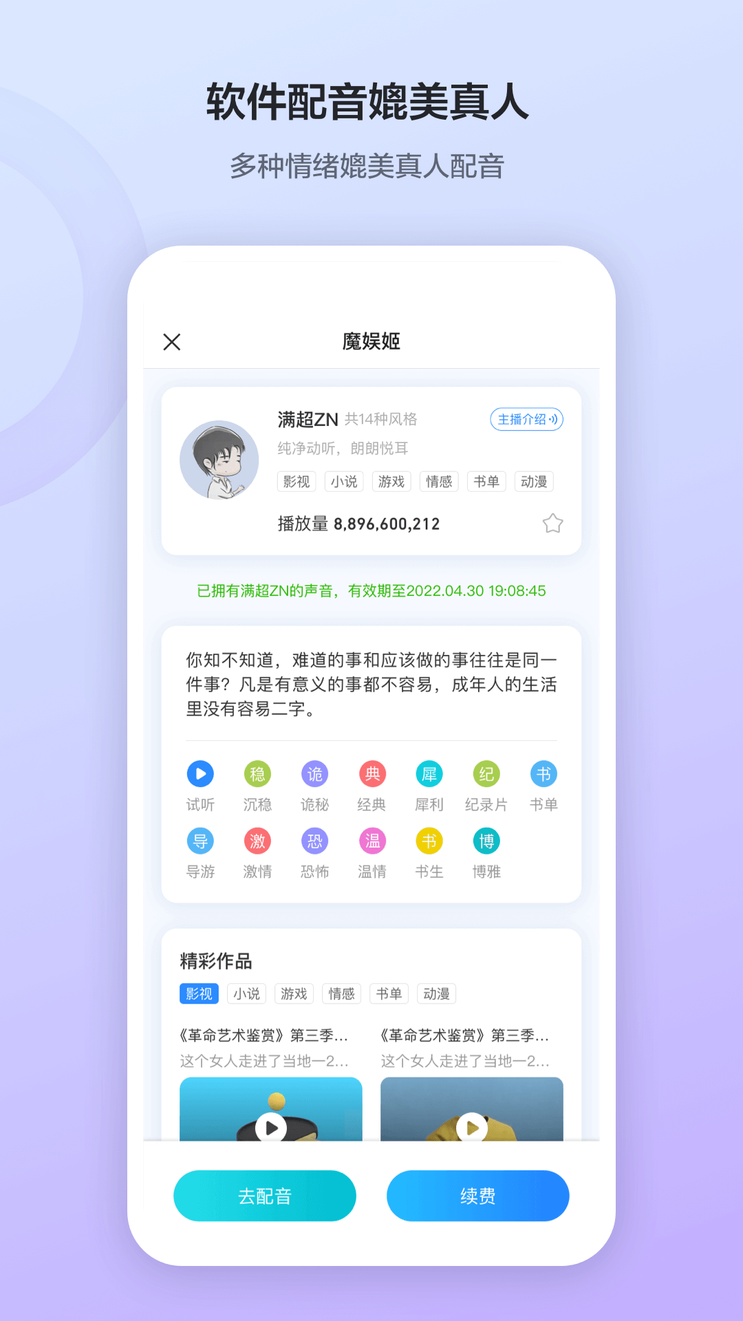 魔音工坊截图3