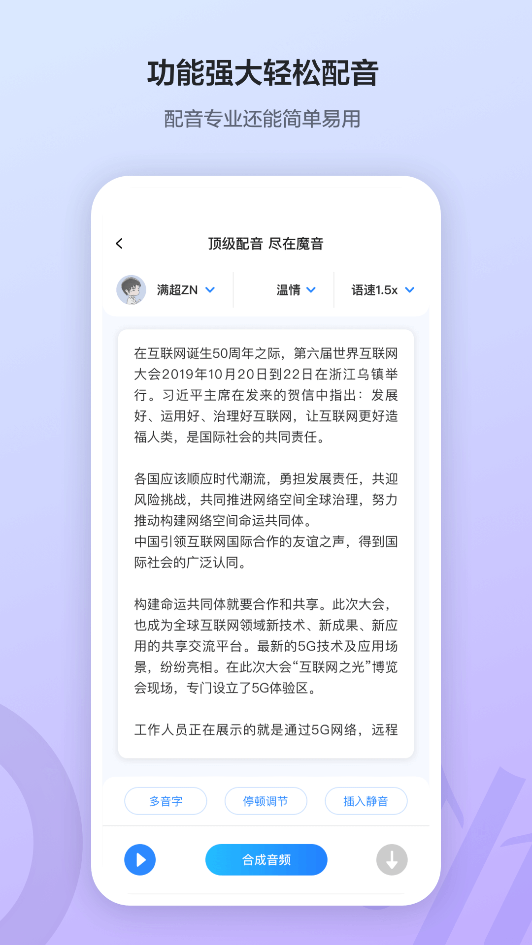 魔音工坊截图5