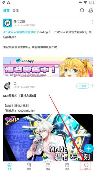 QooApp最新版