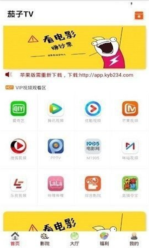 茄子TV截图2