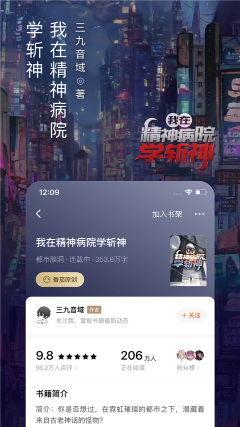 红果小说App截图1