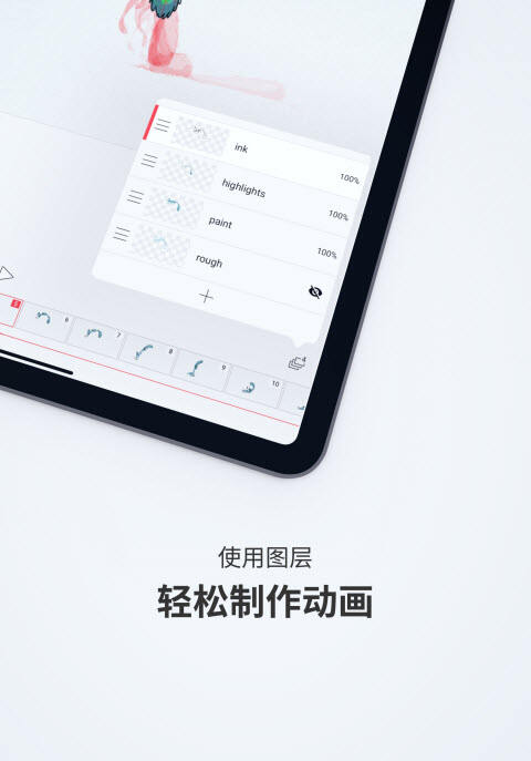 FlipaClip中文版app截图1