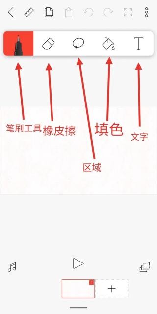 FlipaClip中文版app