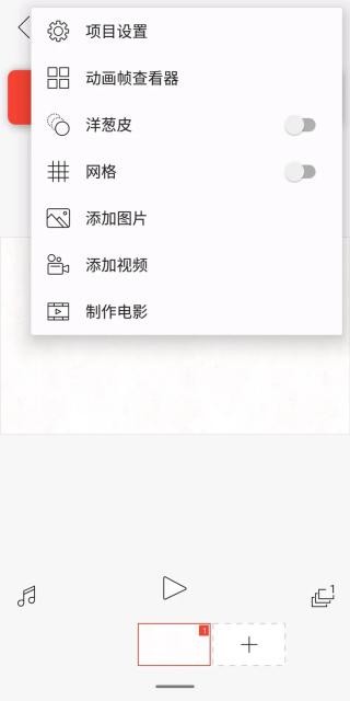 FlipaClip中文版app