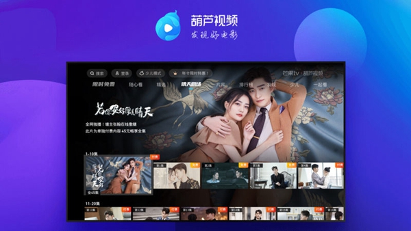 葫芦视频TV解锁版截图3