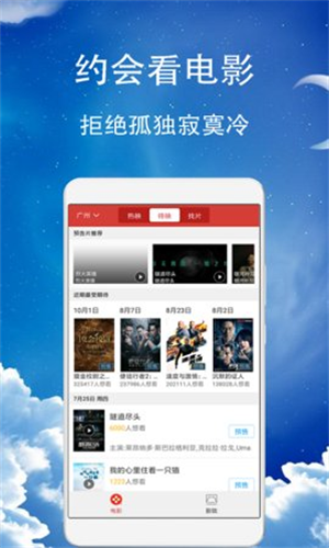 久久影音最新版截图3