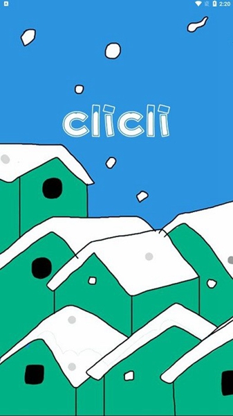 CliCli动漫纯净版截图2
