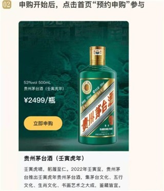 i茅台酒官方版app
