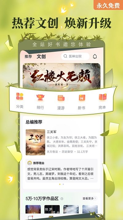 塔读小说APP免费版截图2