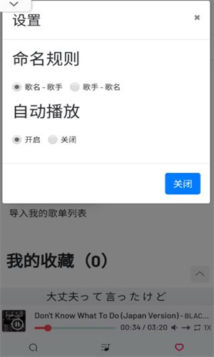 Myfreemp3中文版截图1