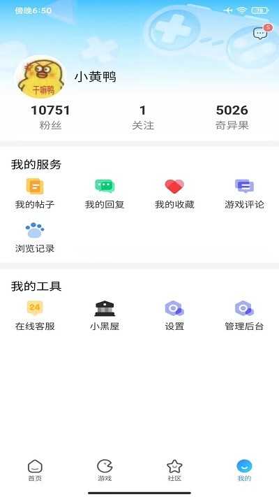 奇异社区APP手机版截图2