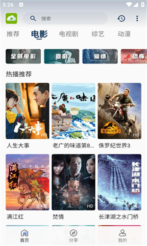 TVB云播手机版截图3