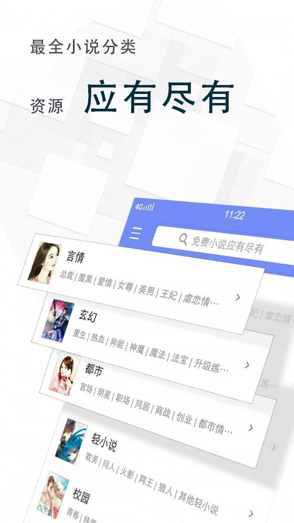 海棠小说app截图3