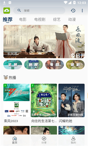 TVB云播App截图1
