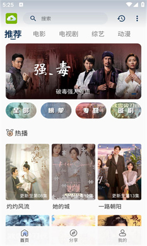 TVB云播App截图2