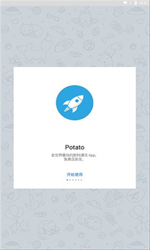 Potato土豆官网中文版
