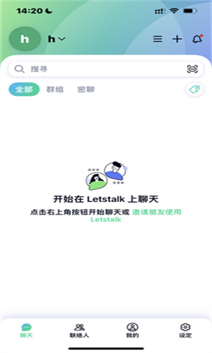 LetsTalk中文安卓版截图1
