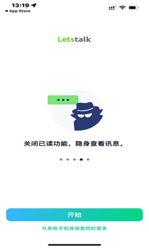 LetsTalk中文安卓版截图2