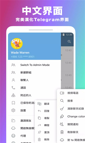 纸飞机中文版app截图3