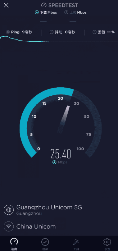 SpeedTest测网速软件截图1