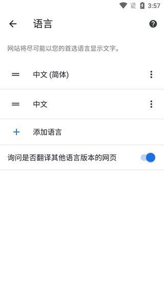 chrome浏览器APP