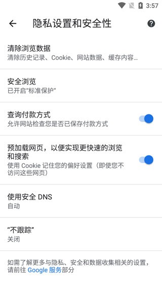 chrome浏览器APP