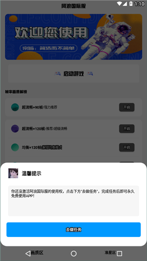 阿浪画质助手PUBG截图1