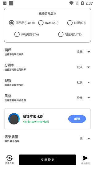 YZL工具箱截图3