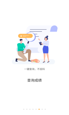 慧新易校截图4