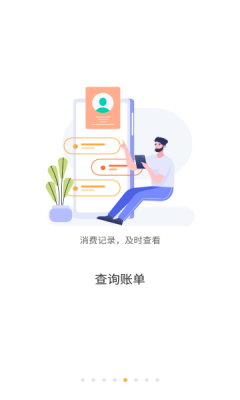 慧新易校截图2