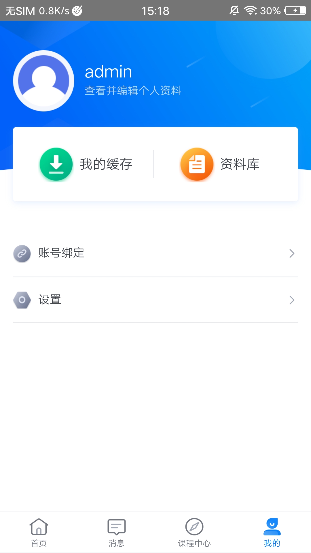 学起plus截图2