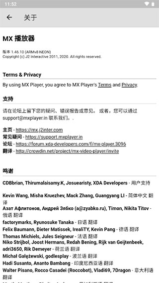 MX player截图2