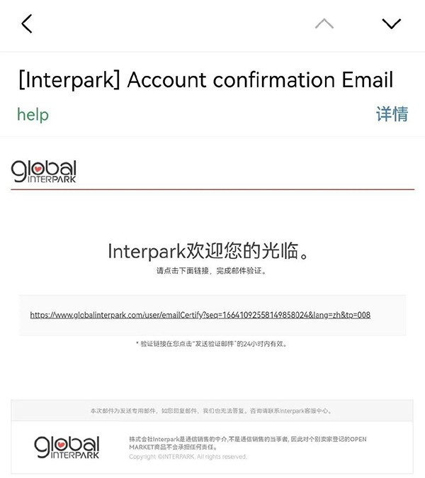 interpark国际版