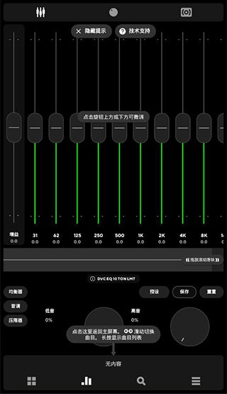 poweramp最新版