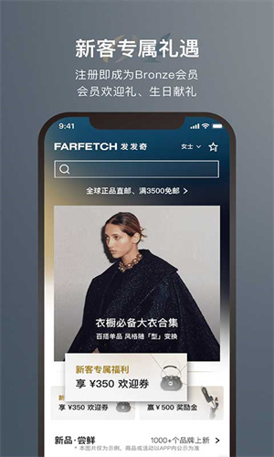 Farfetch海淘中文版截图4