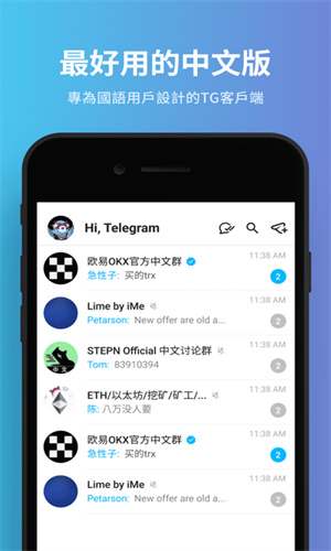 纸飞机app中文版截图4