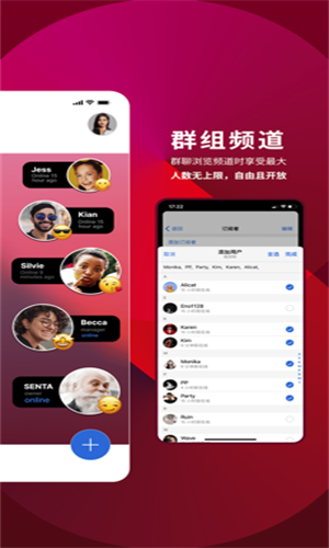 POPChat安卓中文版截图5
