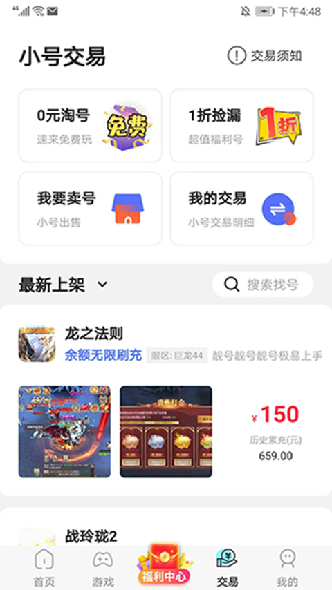 巴兔游戏盒子截图4