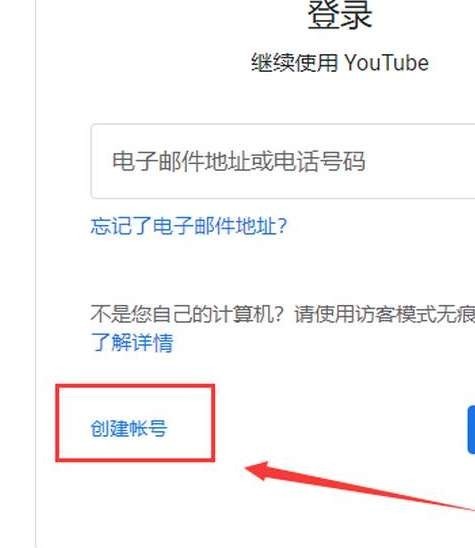 YouTube中文版