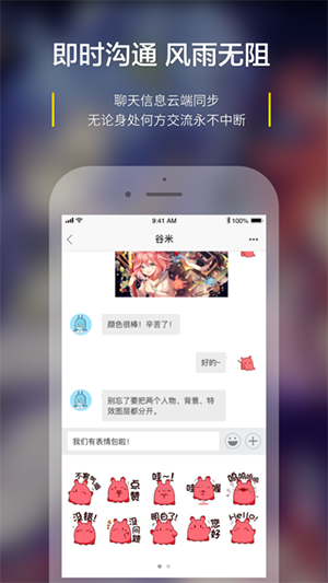 米画师手机版截图2