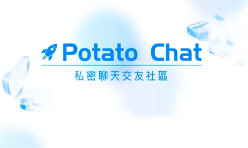 Potato土豆官网版