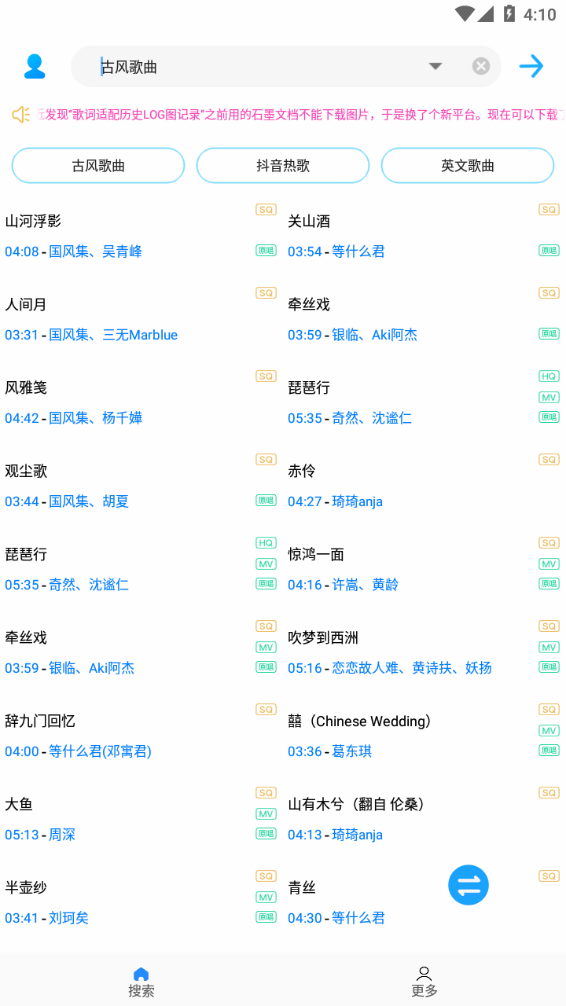 歌词适配最新版截图3