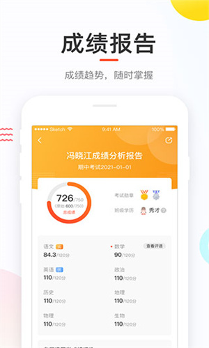 好分数成绩查询App截图1